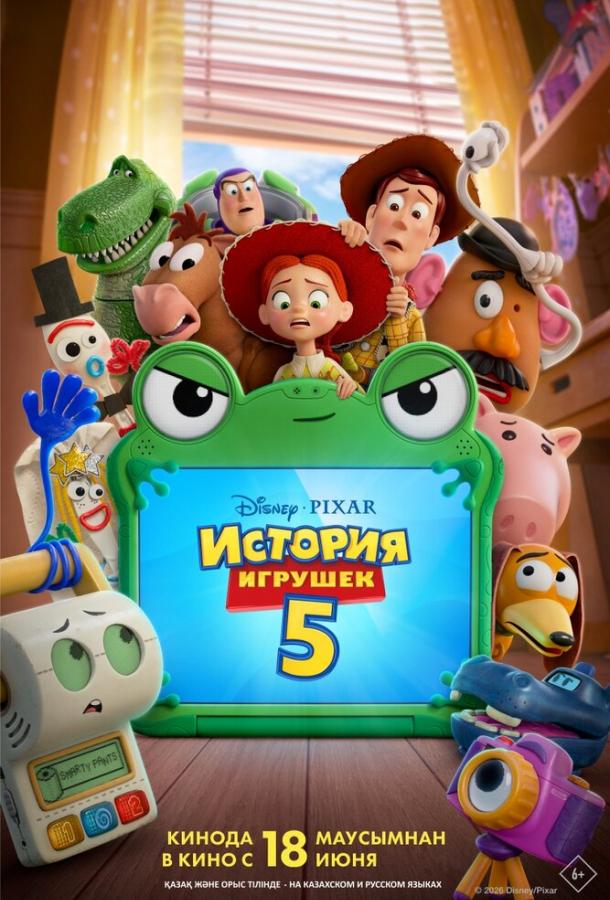История игрушек смотреть онлайн